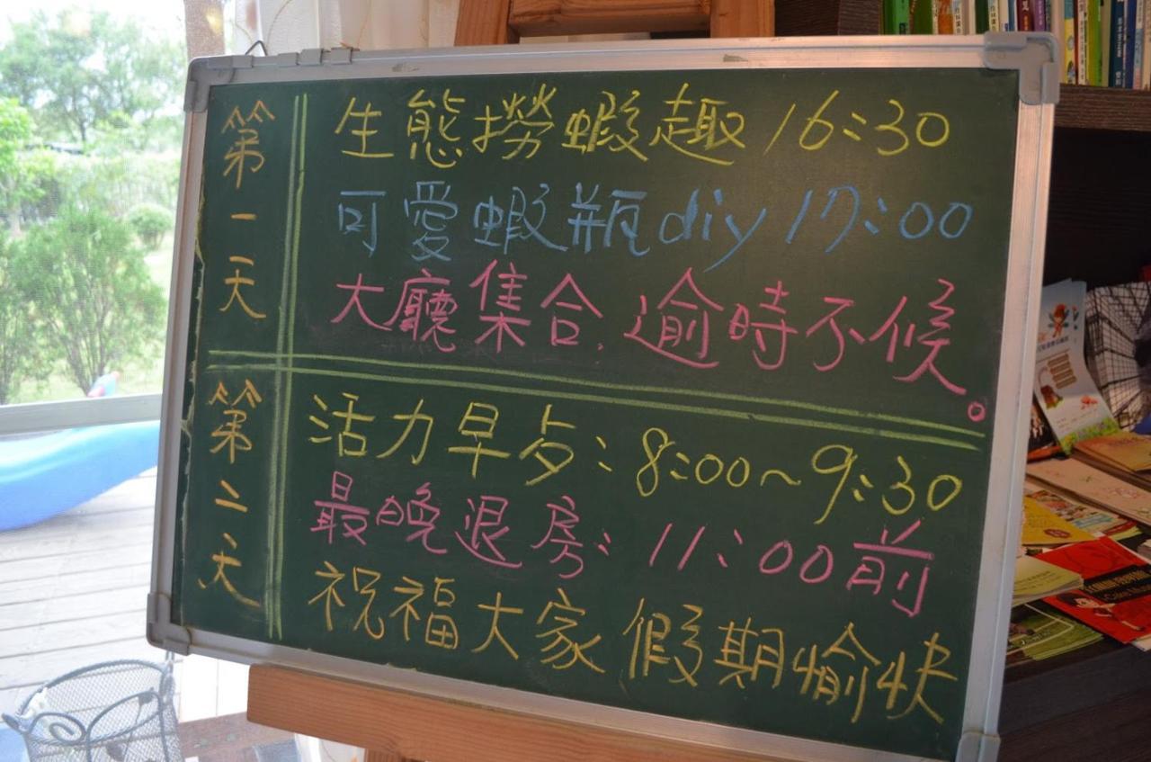 דירות דונגשאן Fish House 宜蘭獨棟別墅 戲水池 生態diy 安農溪自行車 מראה חיצוני תמונה